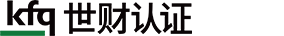 世财认证（天津）有限公司